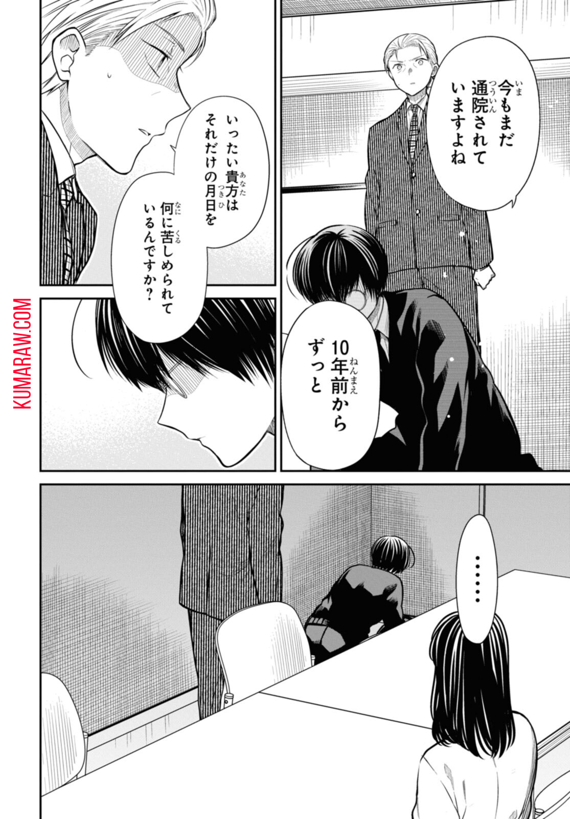 1年A組のモンスター 第45.2話 - Page 11