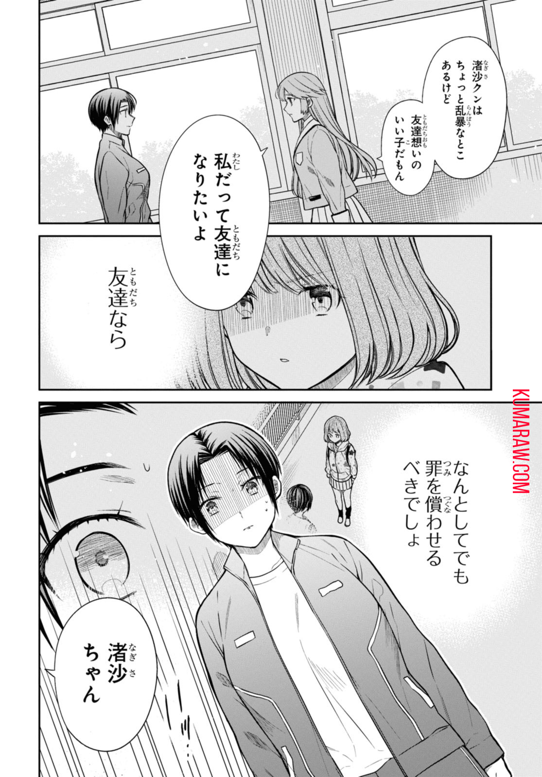 1年A組のモンスター 第52.2話 - Page 6