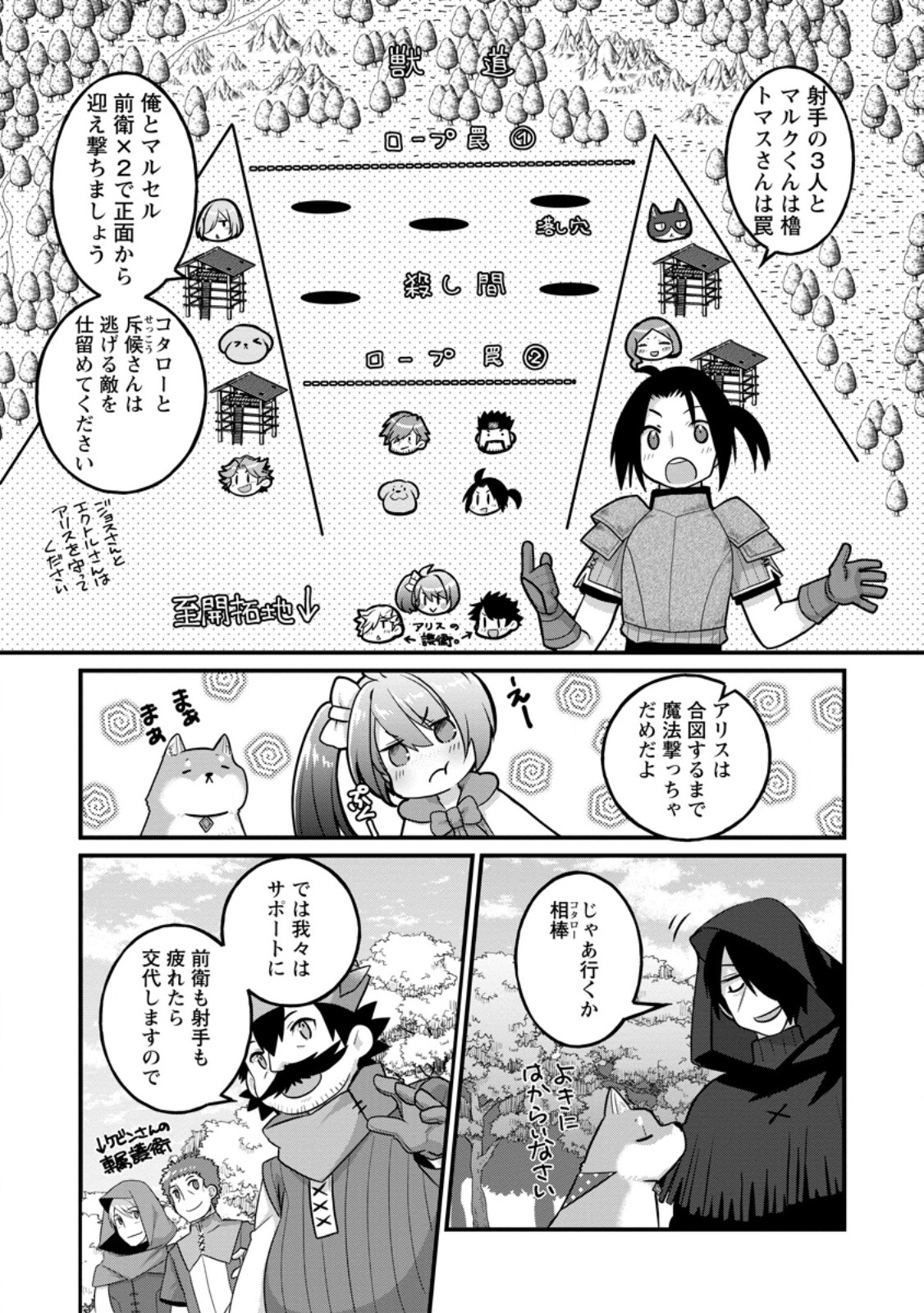 10年ごしの引きニートを辞めて外出したら自宅ごと異世界に転移してた 第12.2話 - Page 8