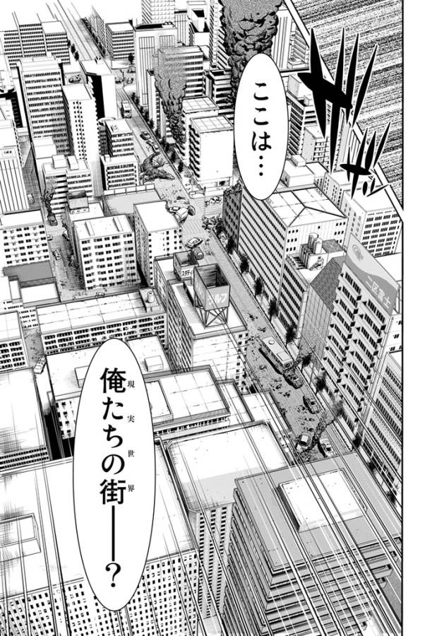 100万の命の上に俺は立っている 第1話 - Page 63