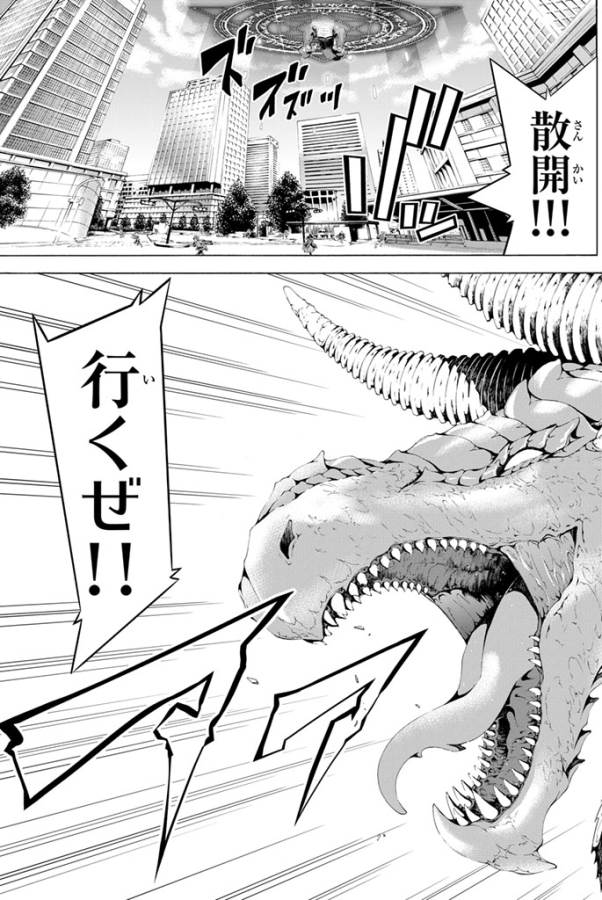 100万の命の上に俺は立っている 第1話 - Page 66