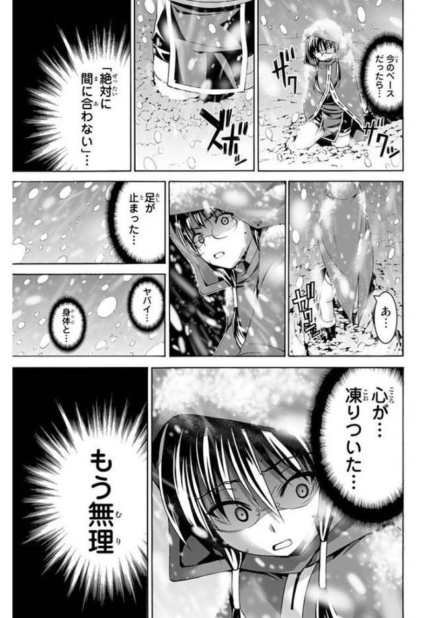 100万の命の上に俺は立っている 第11話 - Page 8