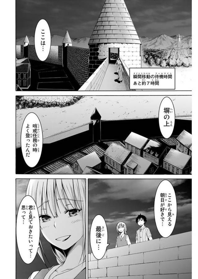 100万の命の上に俺は立っている 第13話 - Page 26