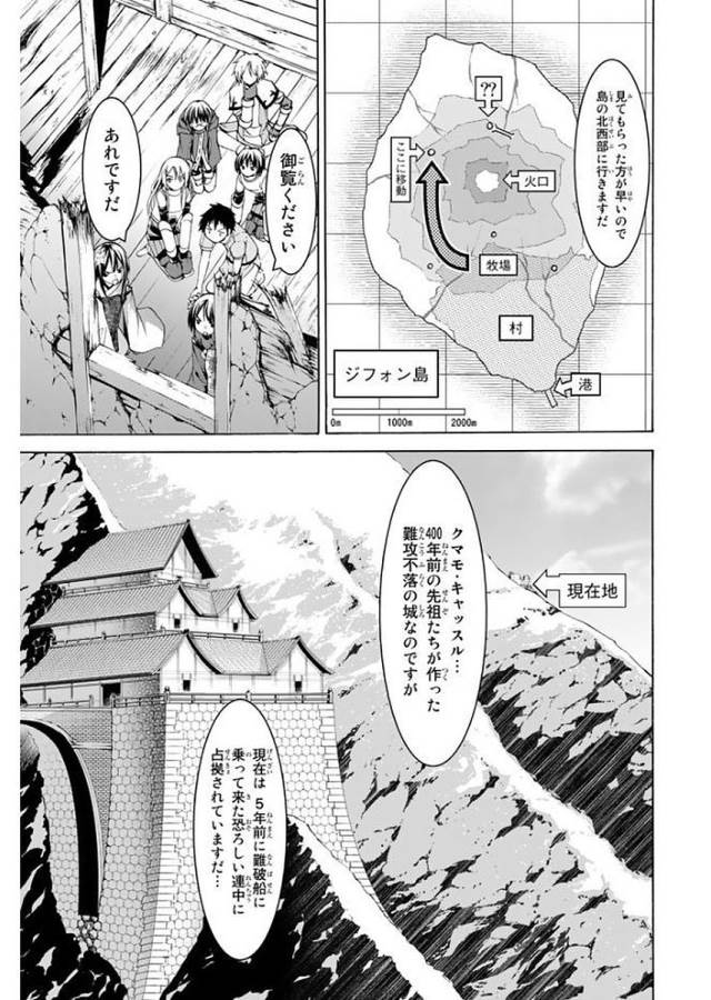 100万の命の上に俺は立っている 第14話 - Page 5