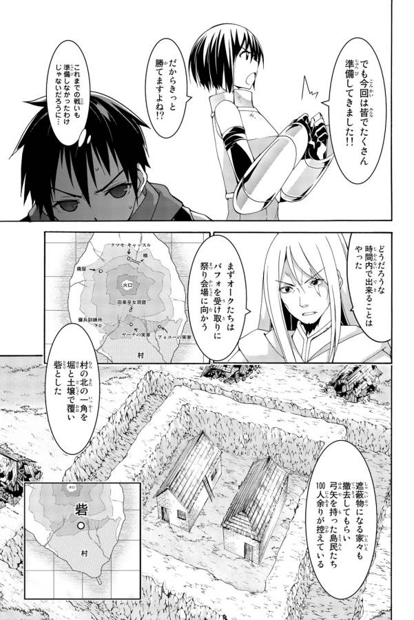 100万の命の上に俺は立っている 第16話 - Page 22