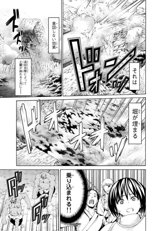 100万の命の上に俺は立っている 第17話 - Page 22