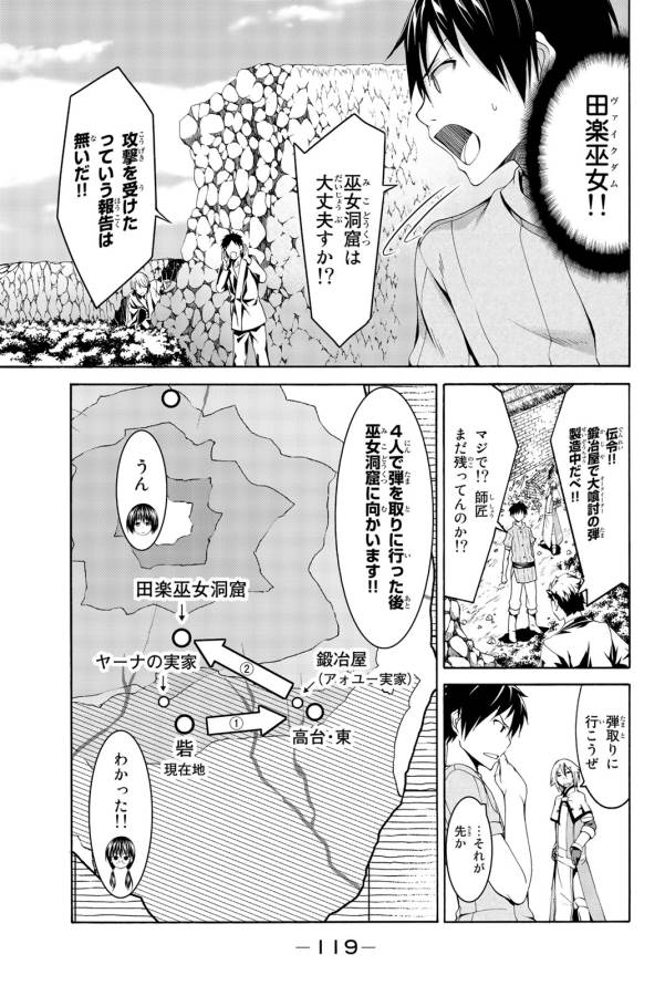 100万の命の上に俺は立っている 第18話 - Page 5