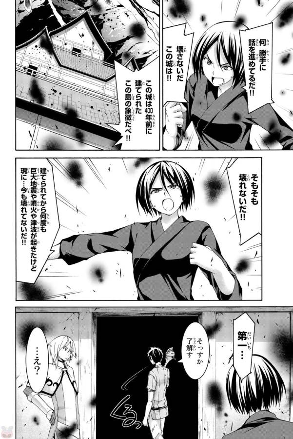 100万の命の上に俺は立っている 第19話 - Page 27