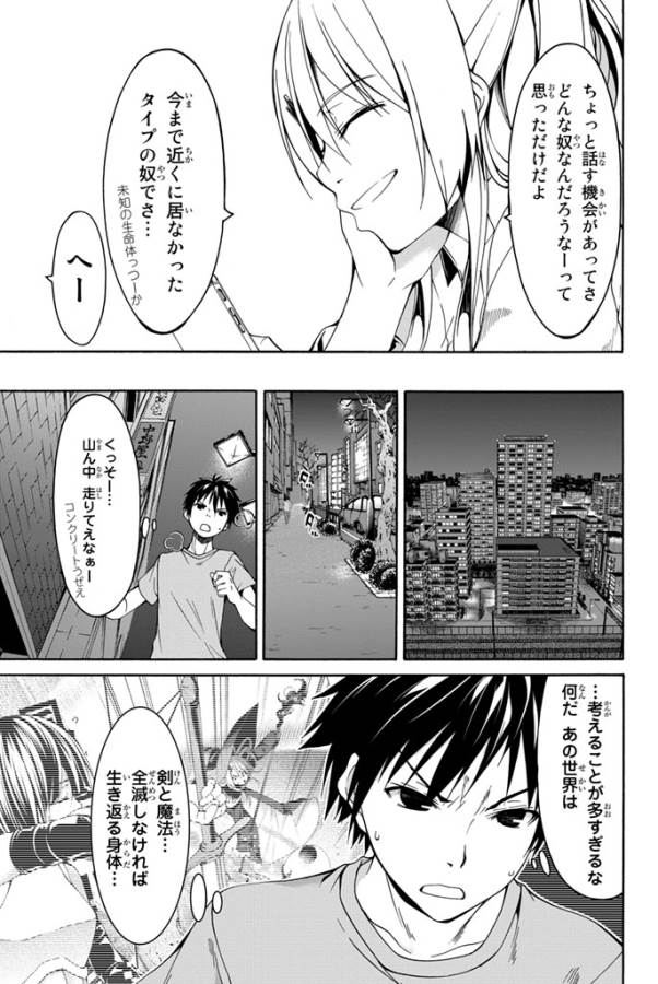 100万の命の上に俺は立っている 第2話 - Page 6