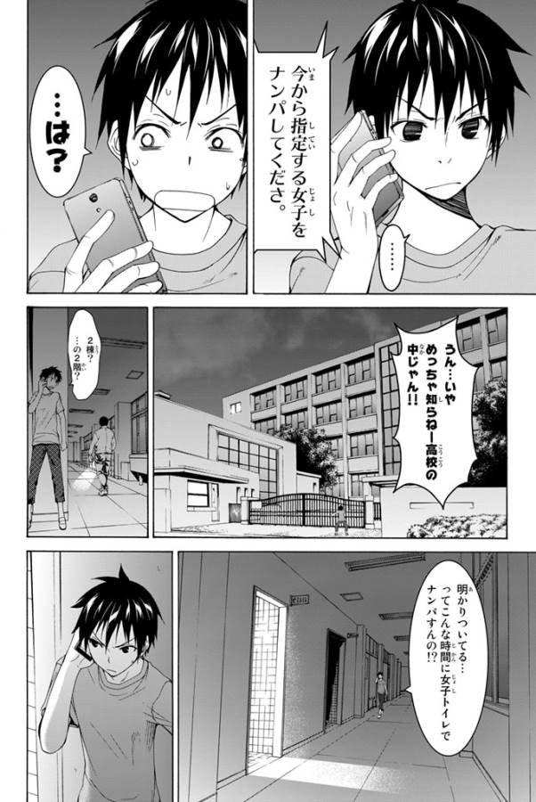 100万の命の上に俺は立っている 第2話 - Page 11