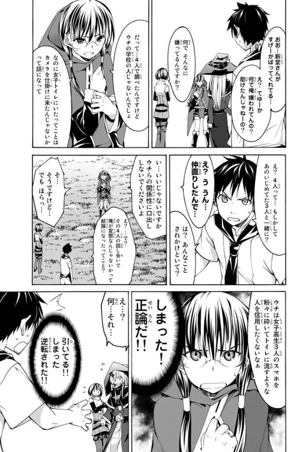 100万の命の上に俺は立っている 第2話 - Page 31