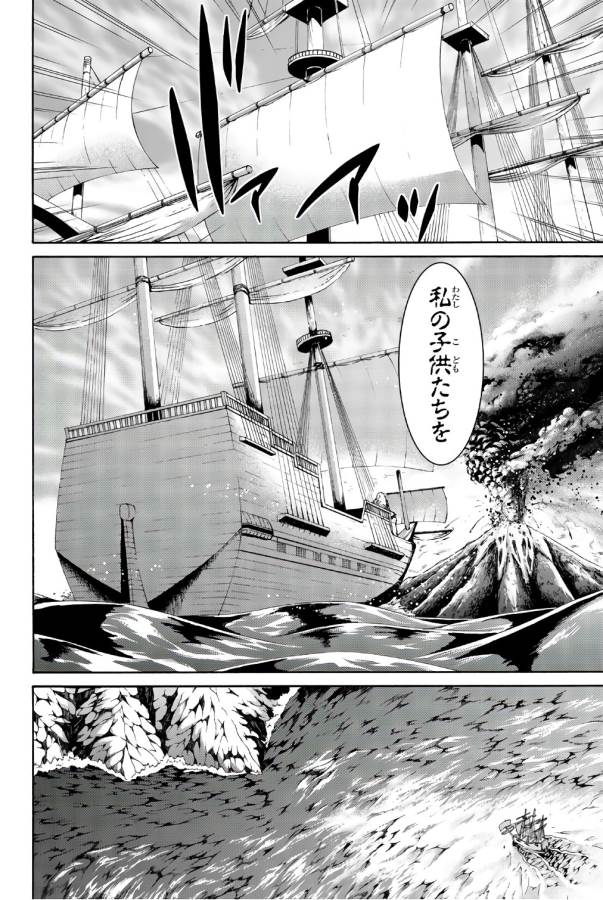 100万の命の上に俺は立っている 第20話 - Page 28