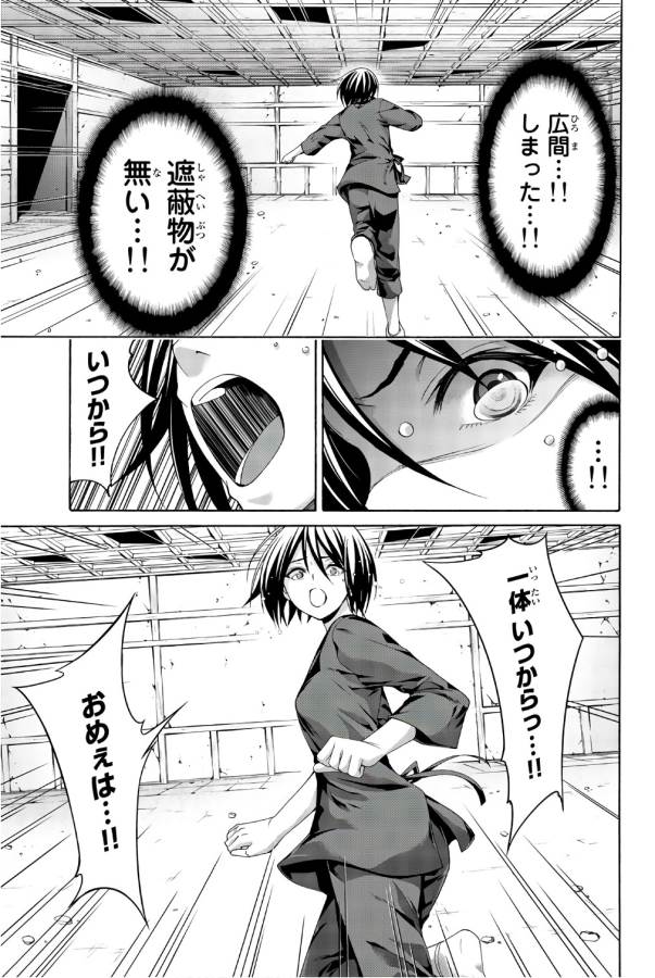 100万の命の上に俺は立っている 第23話 - Page 12