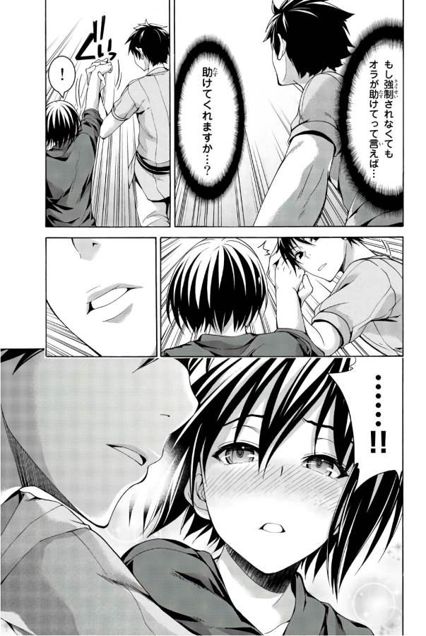 100万の命の上に俺は立っている 第23話 - Page 18