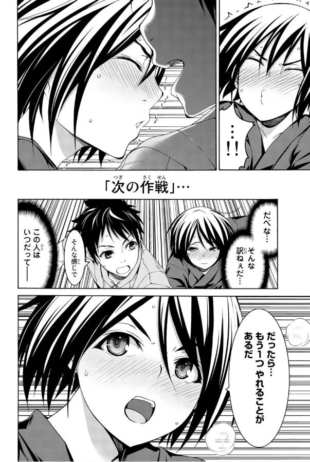 100万の命の上に俺は立っている 第23話 - Page 18