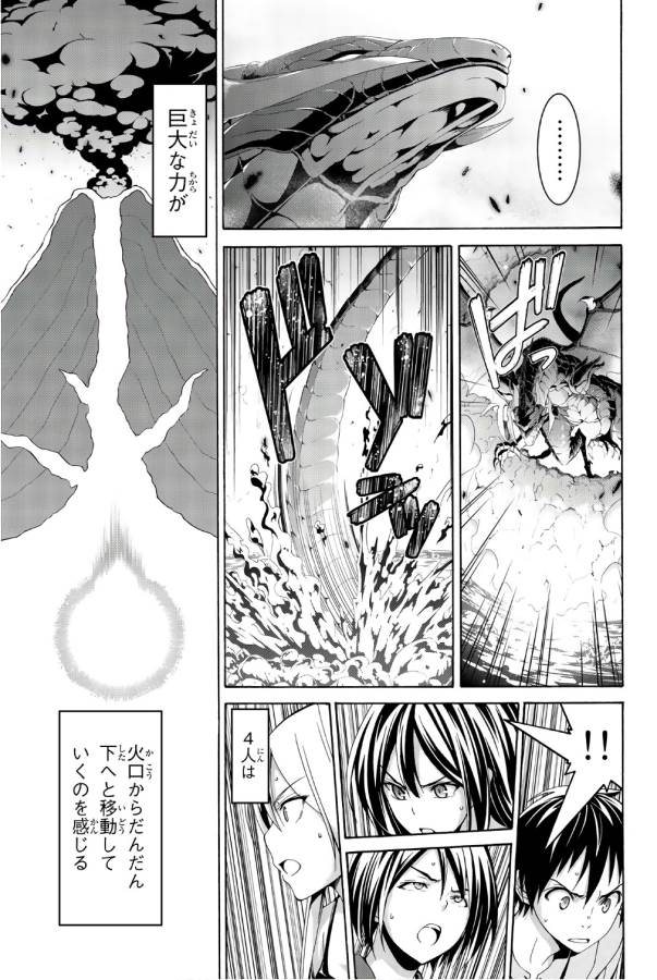 100万の命の上に俺は立っている 第23話 - Page 34