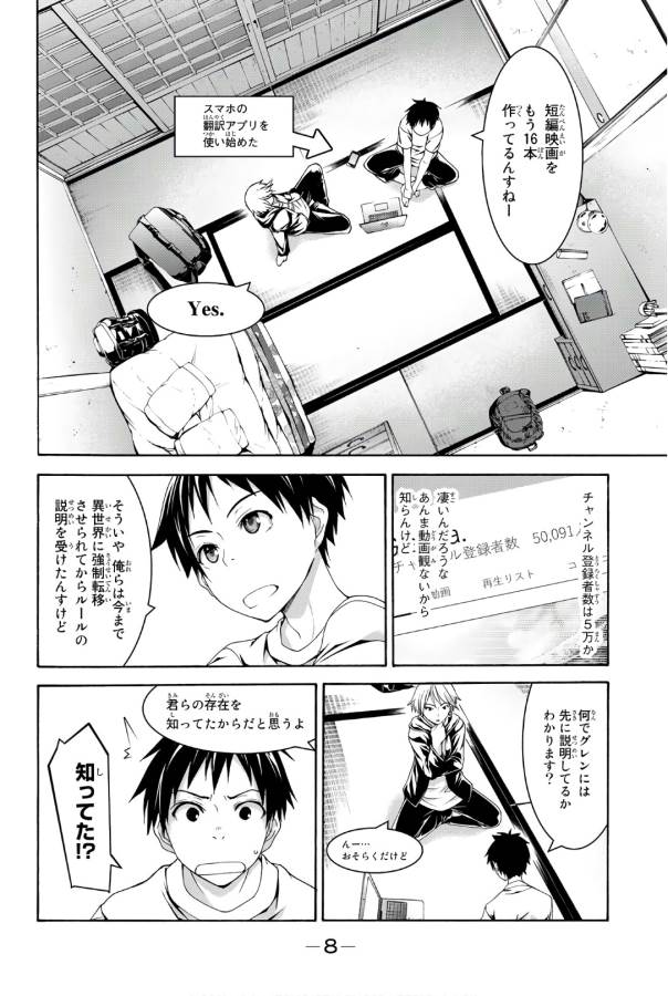 100万の命の上に俺は立っている 第25話 - Page 5