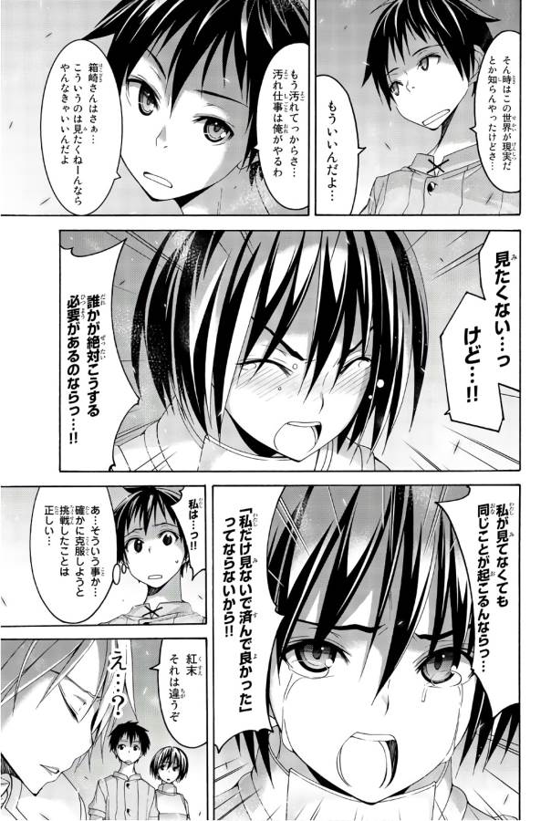 100万の命の上に俺は立っている 第26話 - Page 27