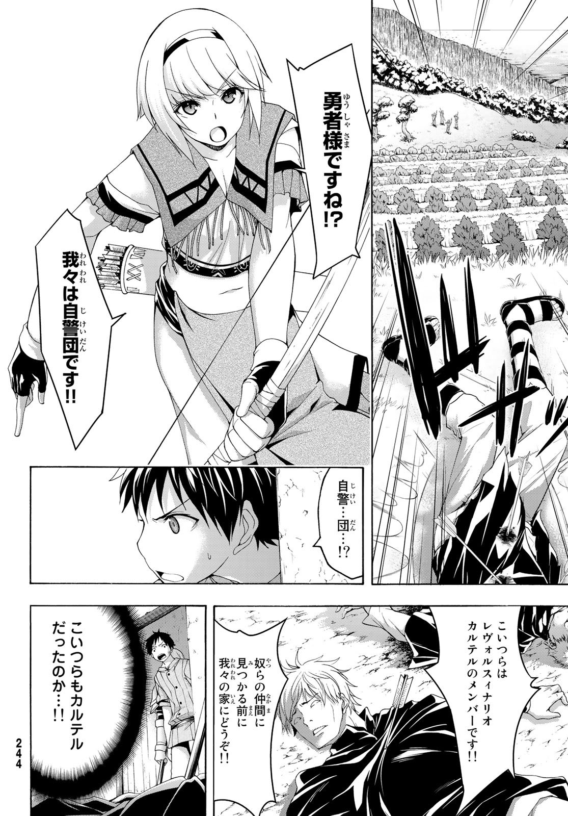 100万の命の上に俺は立っている 第29話 - Page 13