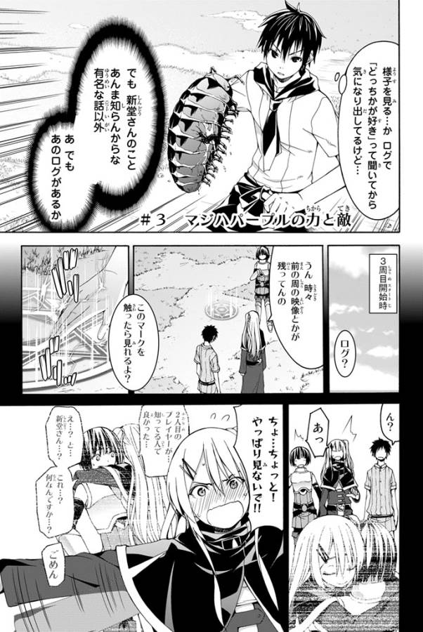 100万の命の上に俺は立っている 第3話 - Page 2