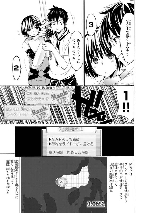 100万の命の上に俺は立っている 第3話 - Page 10