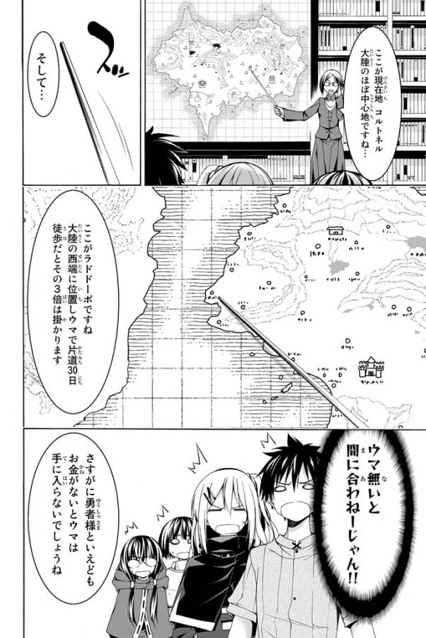 100万の命の上に俺は立っている 第3話 - Page 28