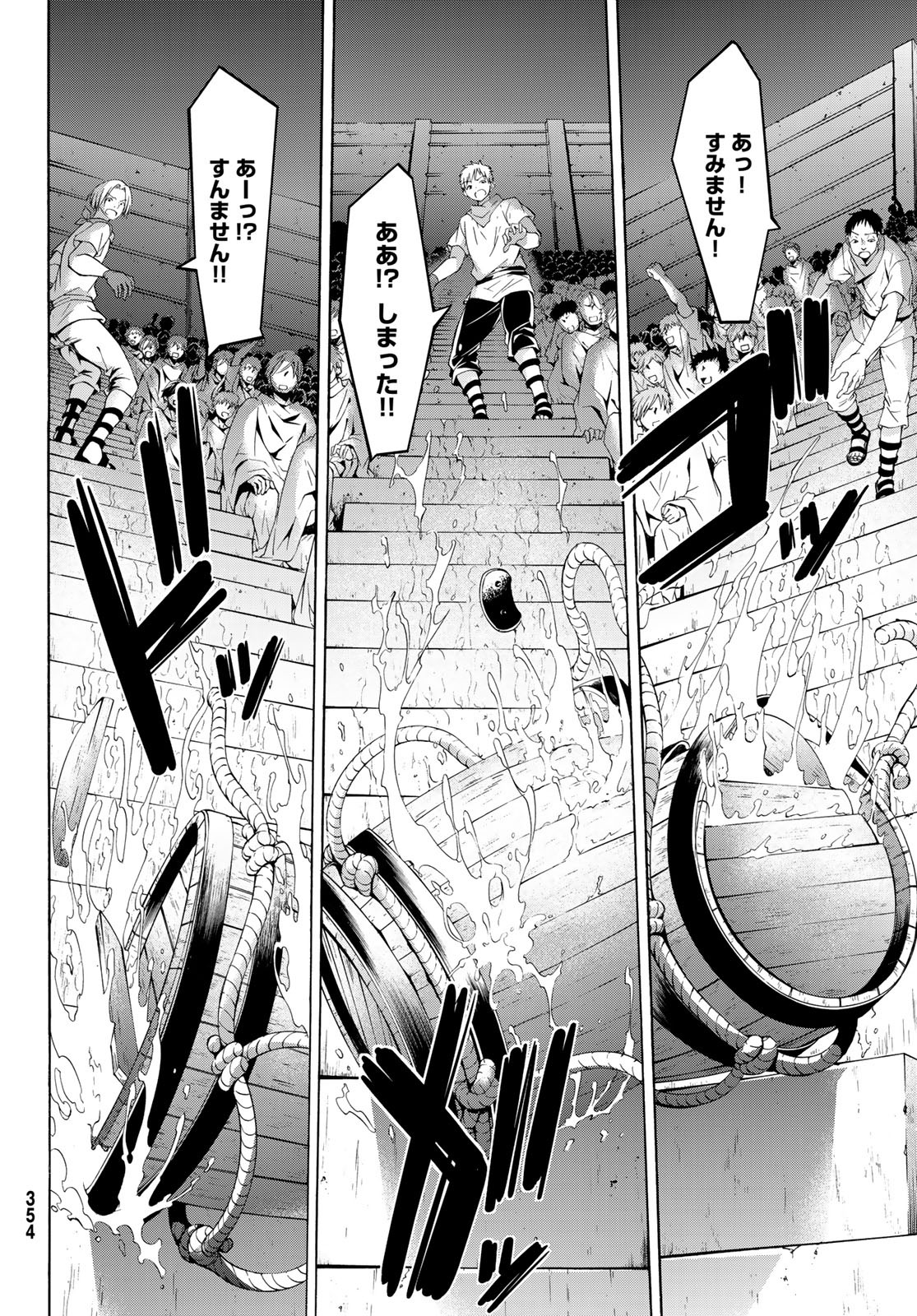 100万の命の上に俺は立っている 第30話 - Page 14