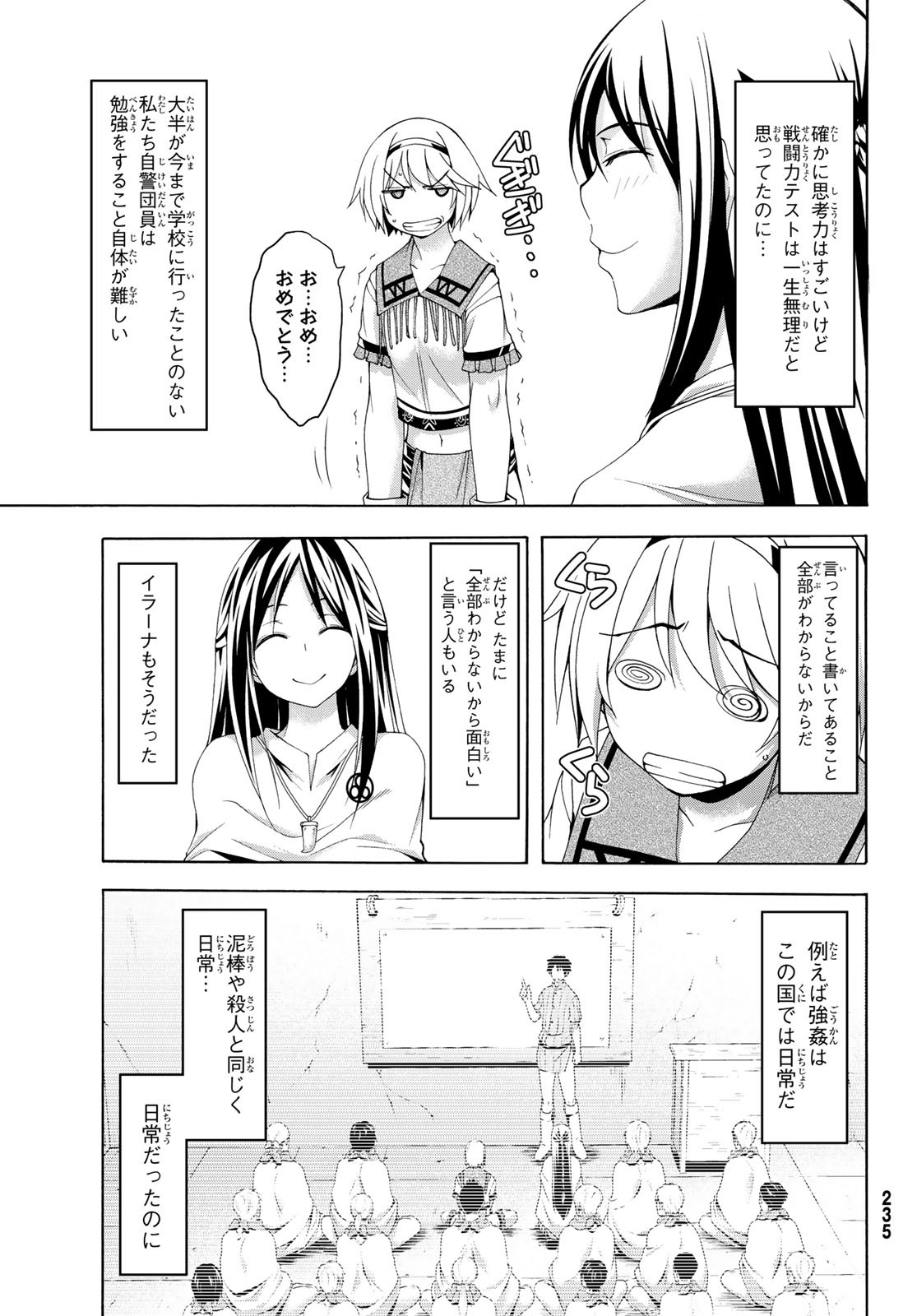 100万の命の上に俺は立っている 第33話 - Page 5