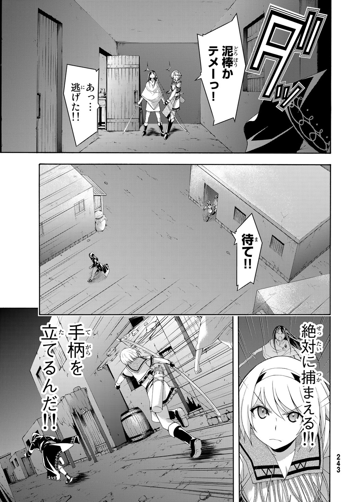 100万の命の上に俺は立っている 第33話 - Page 14