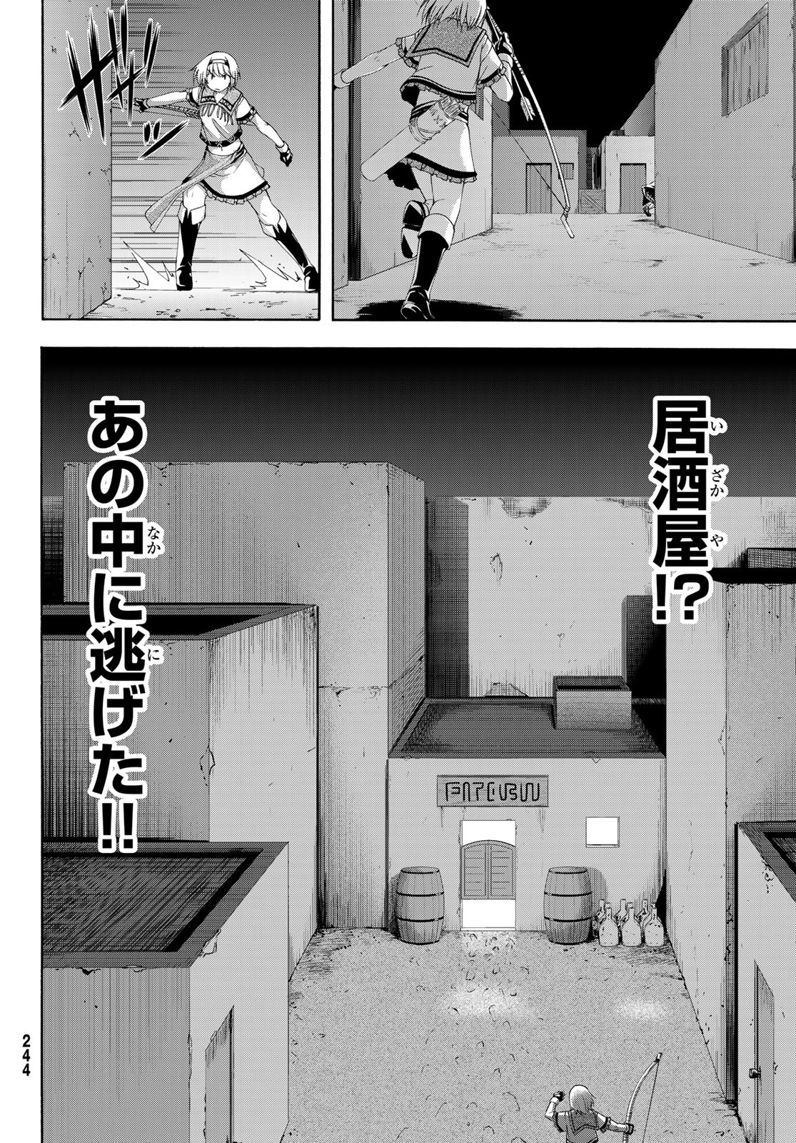 100万の命の上に俺は立っている 第33話 - Page 15