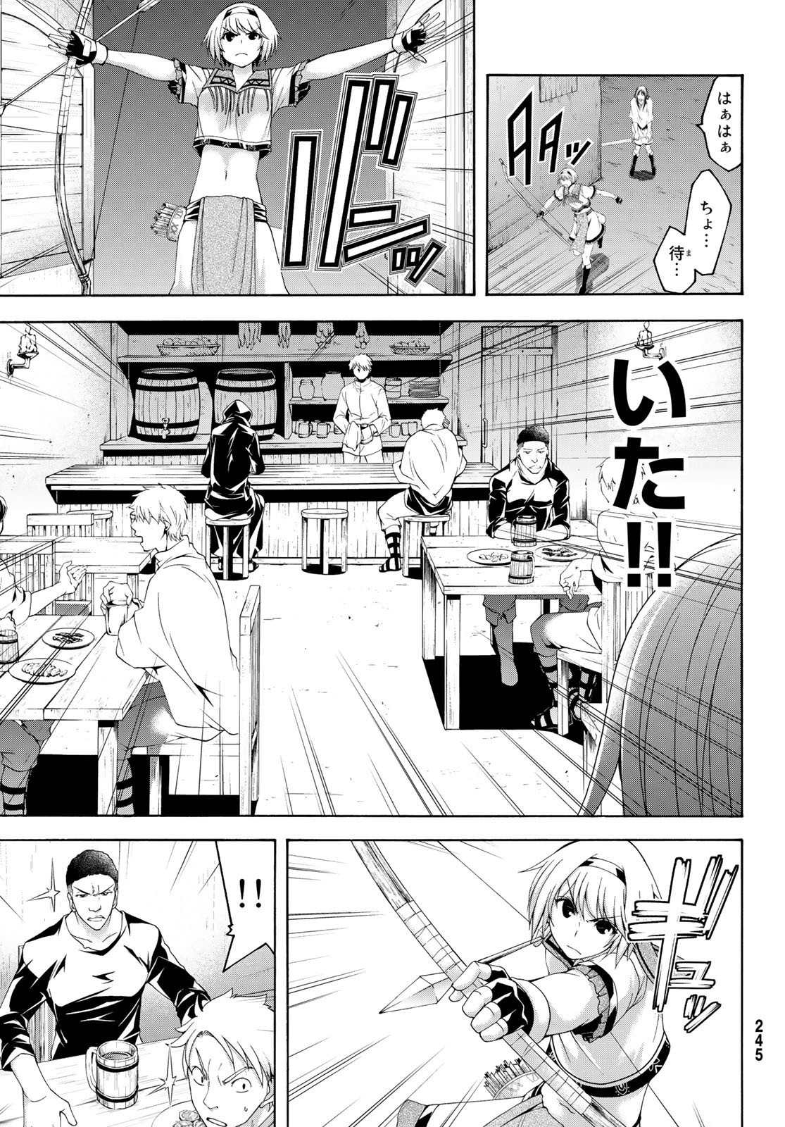 100万の命の上に俺は立っている 第33話 - Page 16