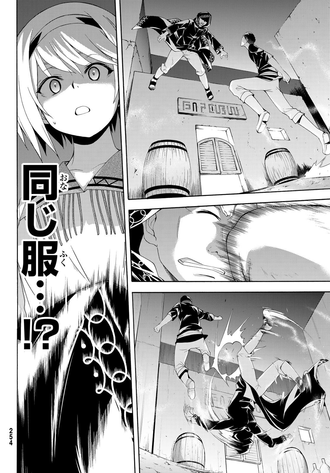 100万の命の上に俺は立っている 第33話 - Page 24