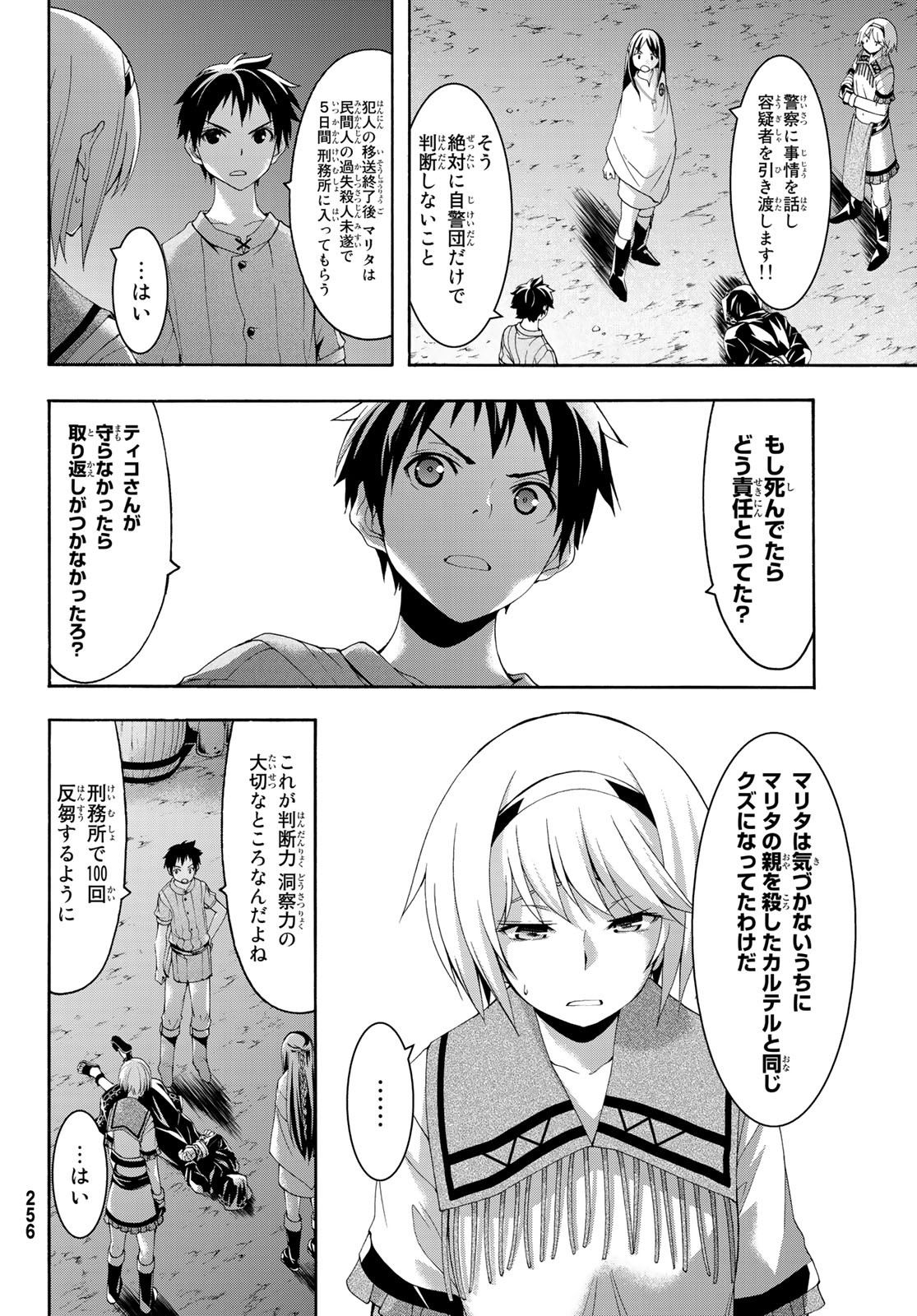 100万の命の上に俺は立っている 第33話 - Page 27