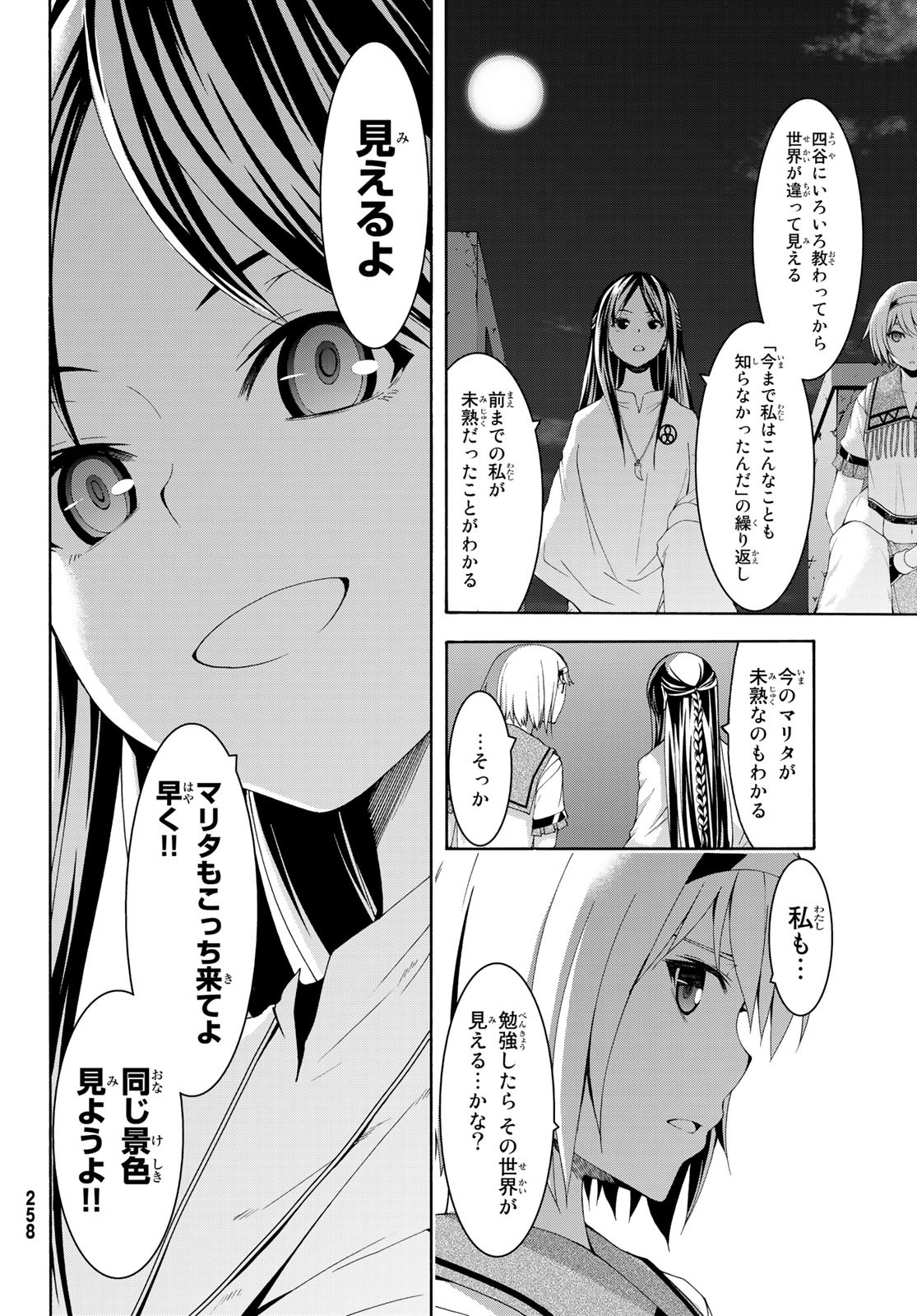 100万の命の上に俺は立っている 第33話 - Page 28