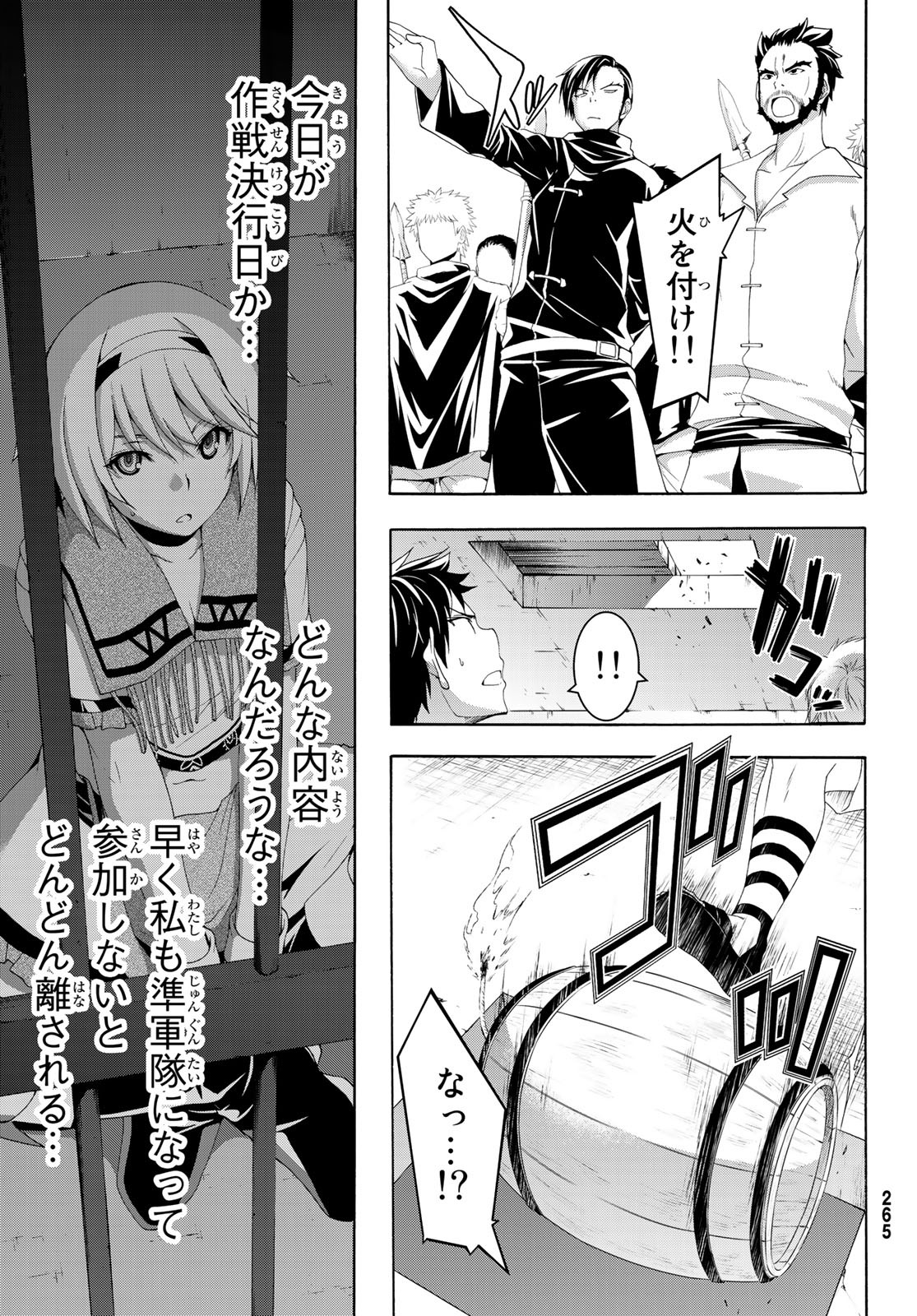 100万の命の上に俺は立っている 第33話 - Page 36