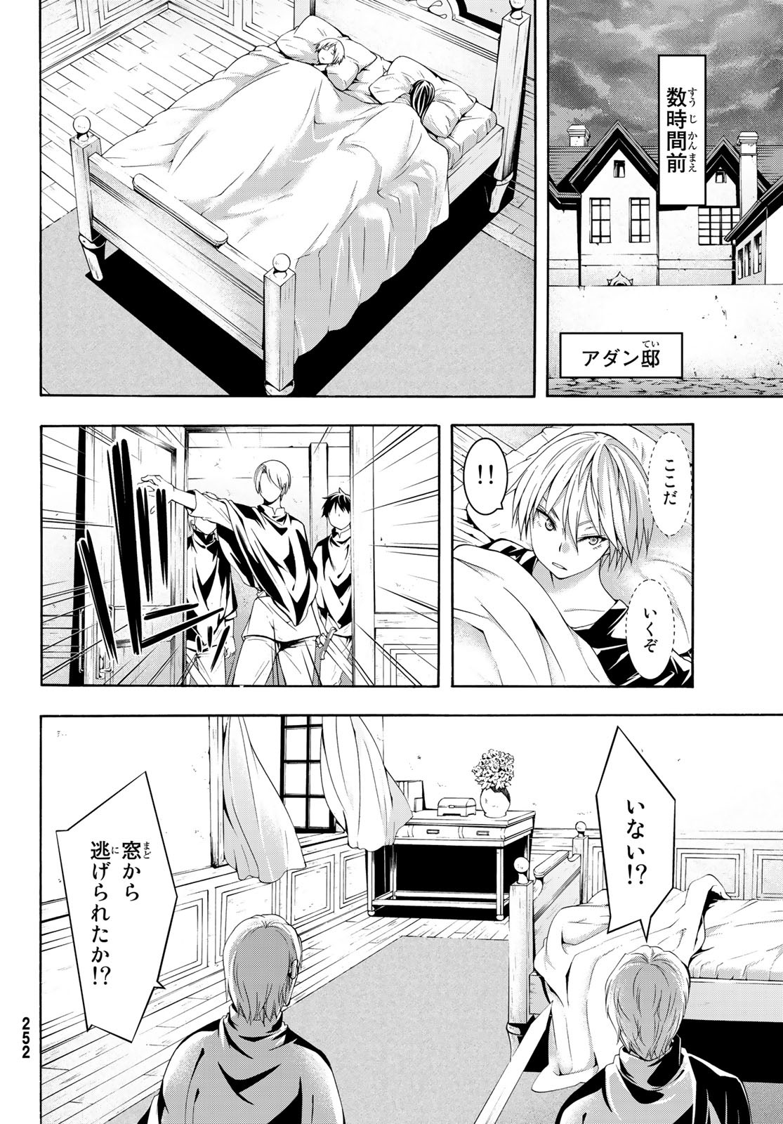 100万の命の上に俺は立っている 第34話 - Page 9