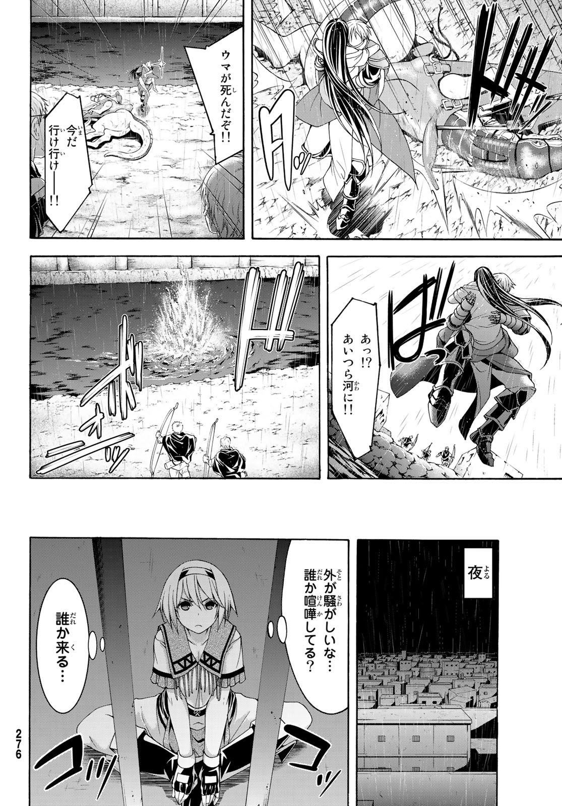 100万の命の上に俺は立っている 第34話 - Page 33