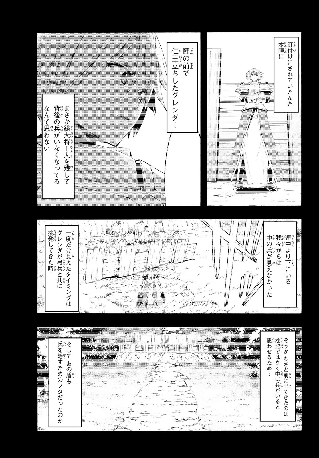 100万の命の上に俺は立っている 第36話 - Page 10