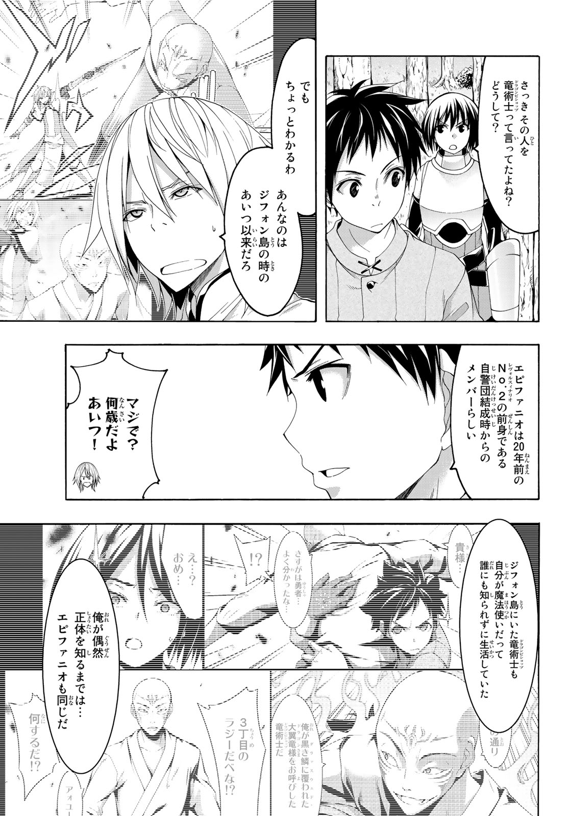 100万の命の上に俺は立っている 第37話 - Page 4