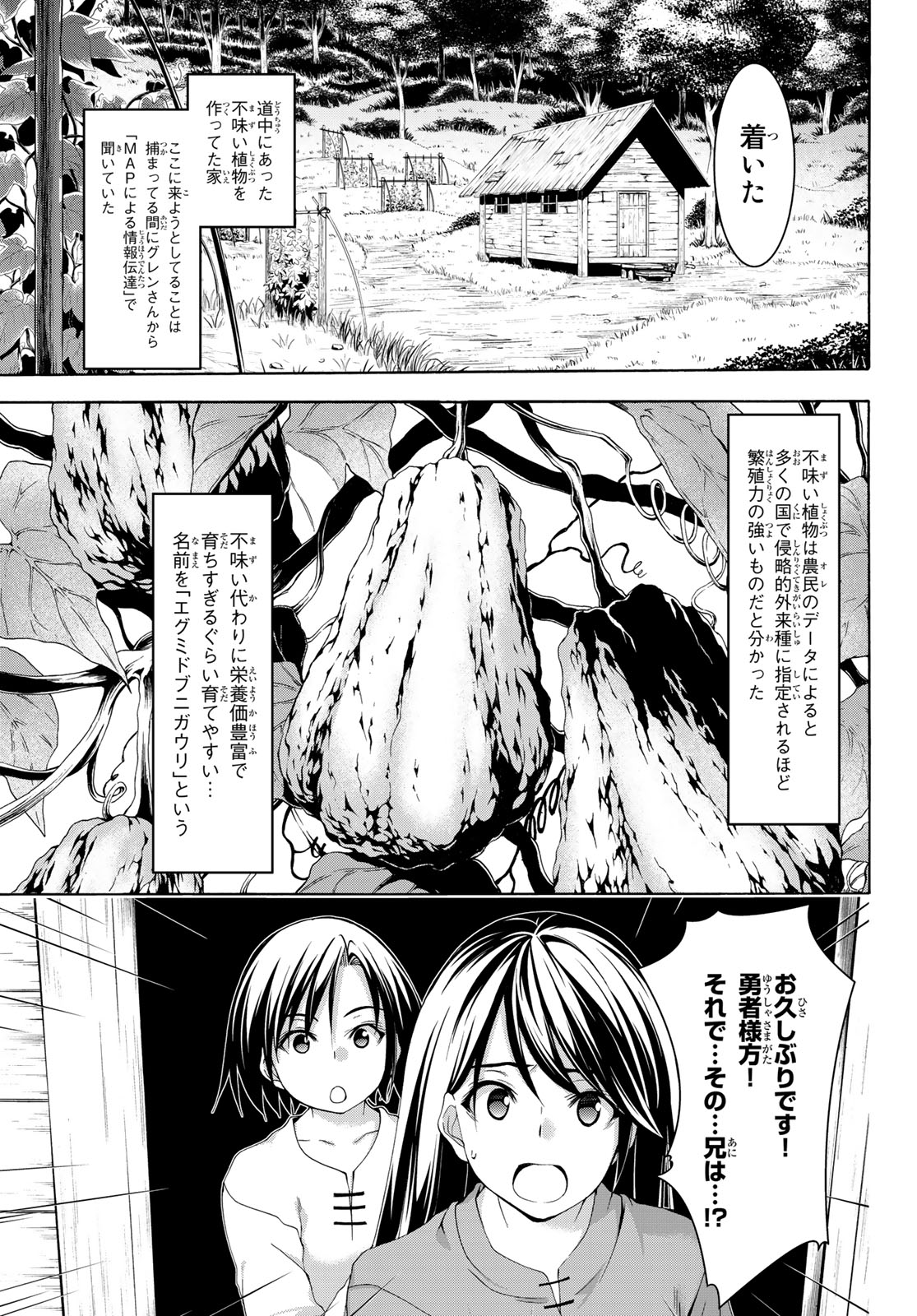 100万の命の上に俺は立っている 第37話 - Page 6