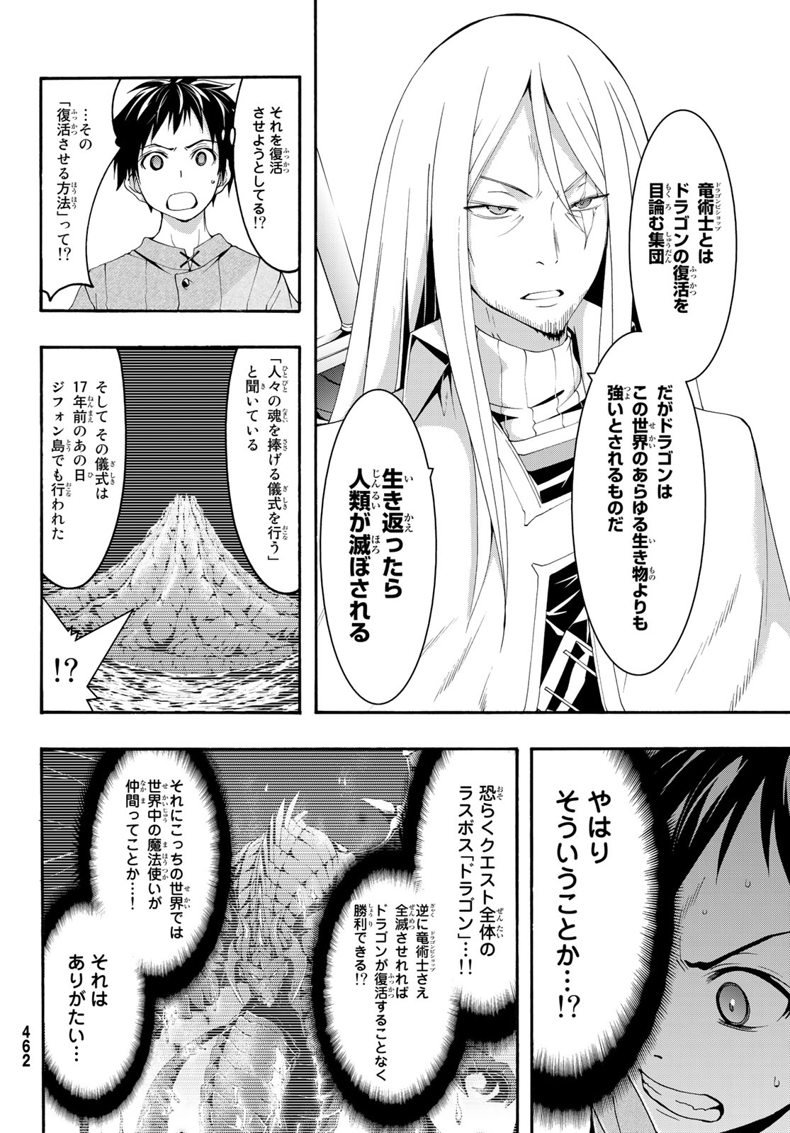 100万の命の上に俺は立っている 第37話 - Page 21