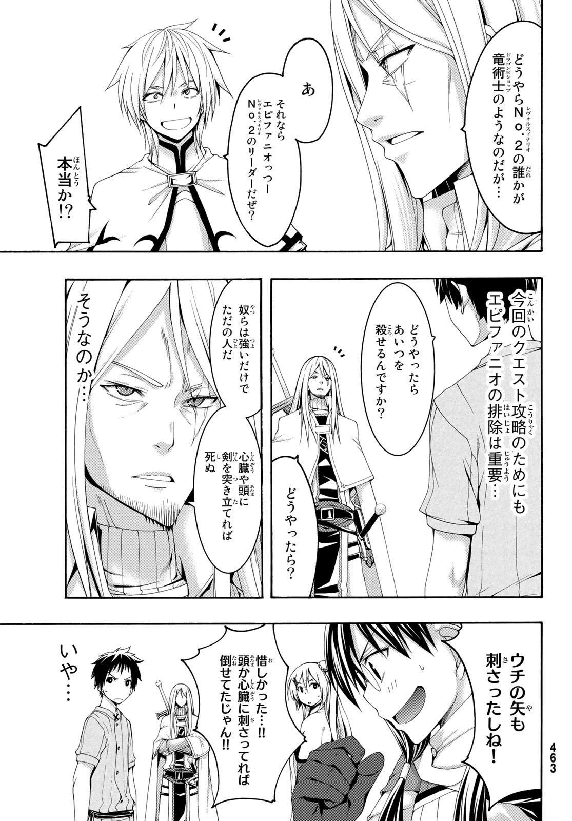 100万の命の上に俺は立っている 第37話 - Page 22