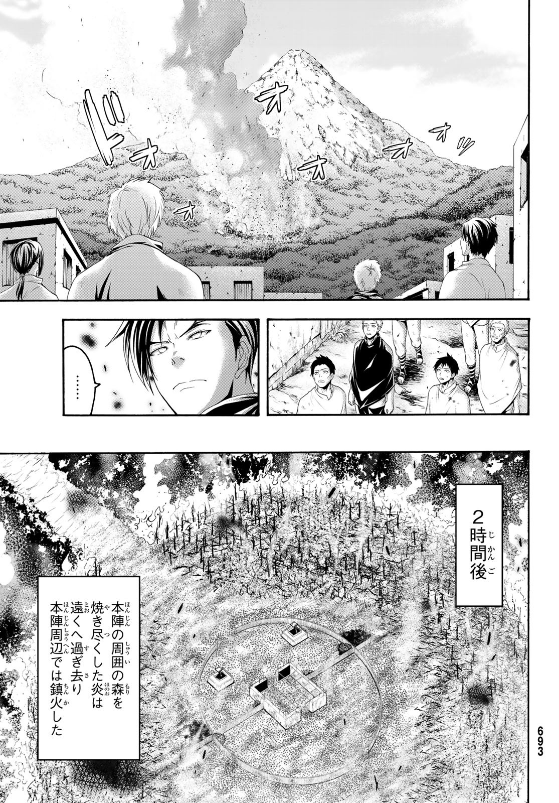 100万の命の上に俺は立っている 第39話 - Page 28