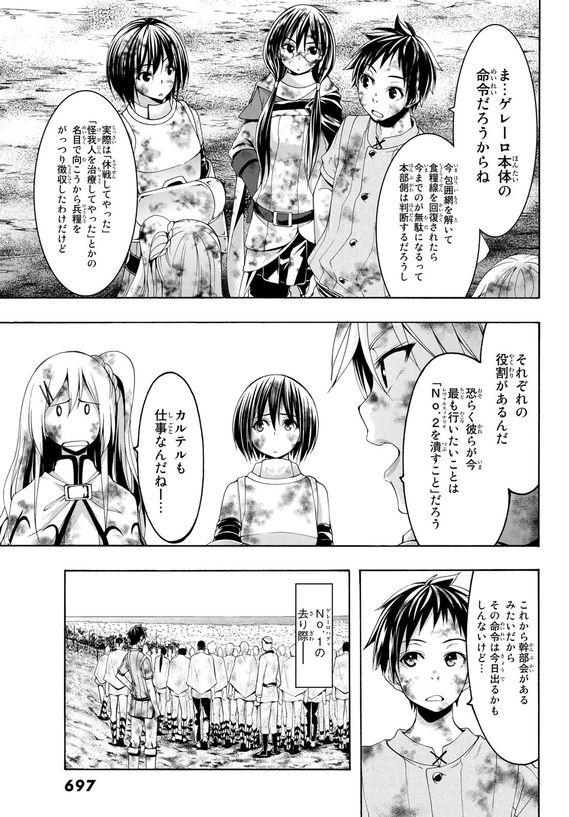 100万の命の上に俺は立っている 第39話 - Page 32