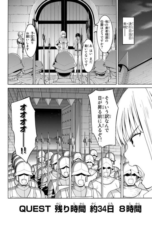 100万の命の上に俺は立っている 第4話 - Page 10