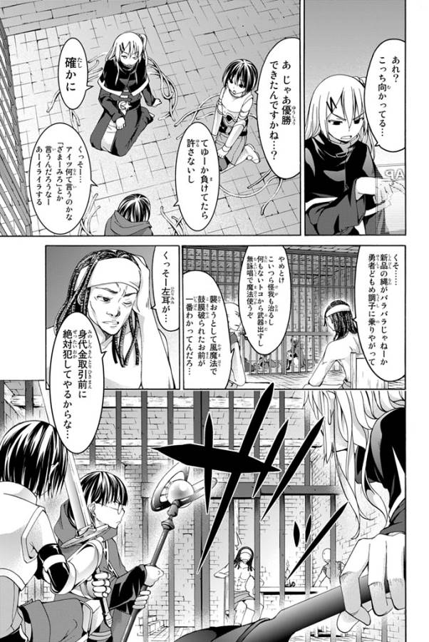 100万の命の上に俺は立っている 第4話 - Page 11