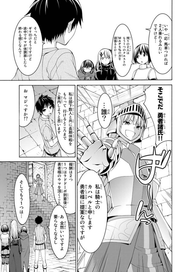 100万の命の上に俺は立っている 第4話 - Page 28