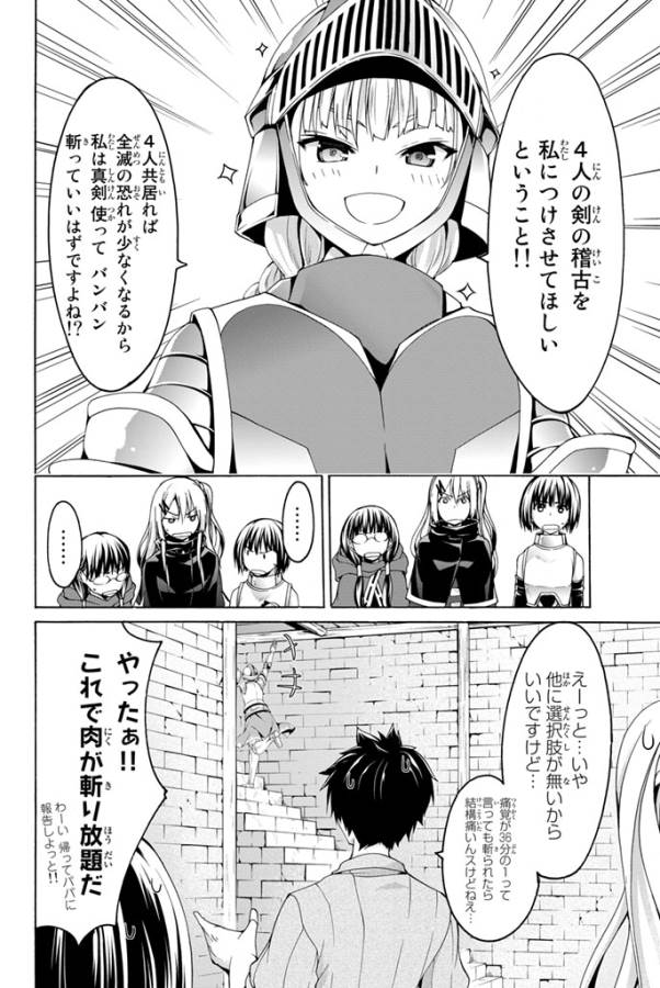 100万の命の上に俺は立っている 第4話 - Page 30