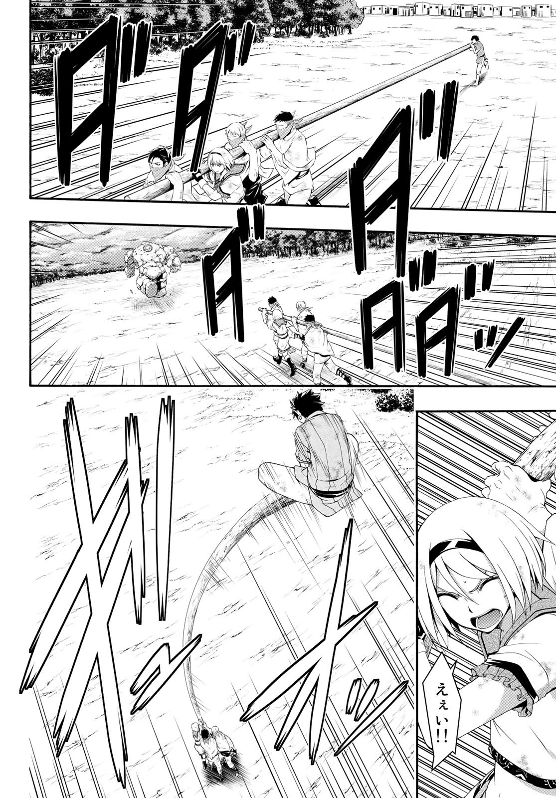 100万の命の上に俺は立っている 第41話 - Page 7