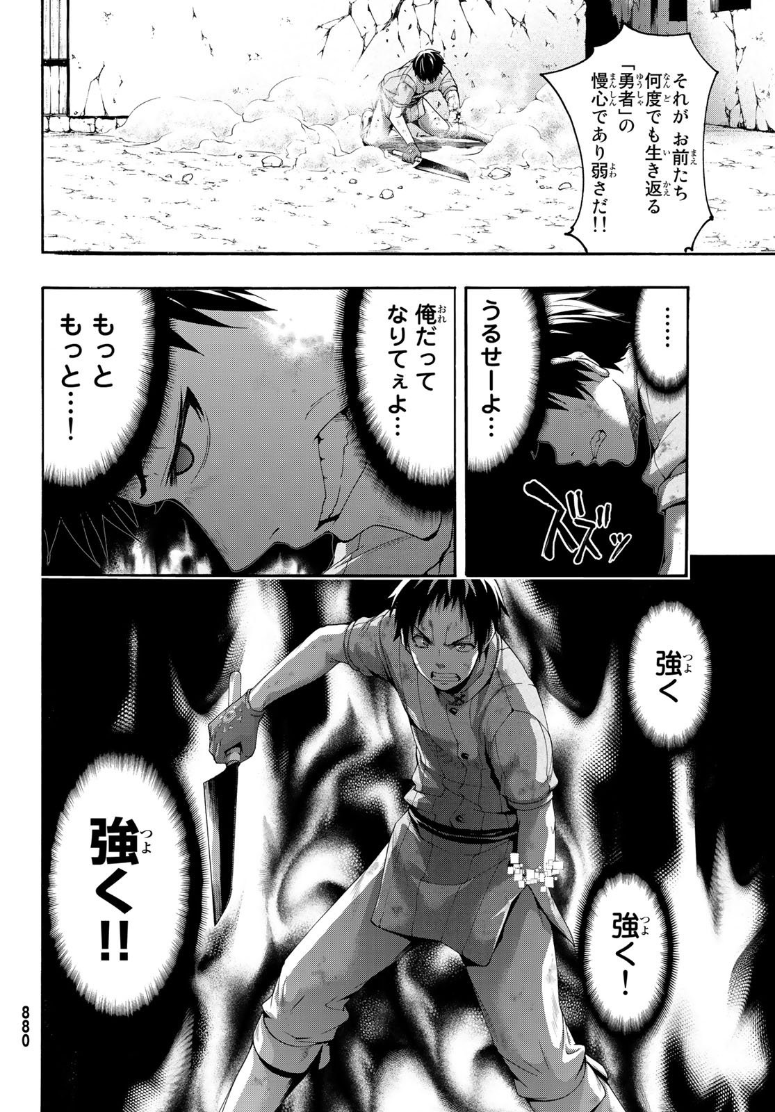 100万の命の上に俺は立っている 第41話 - Page 29